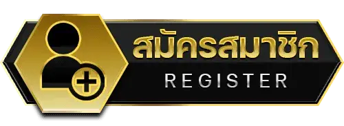 ปุ่มสมัครสมาชิก 1